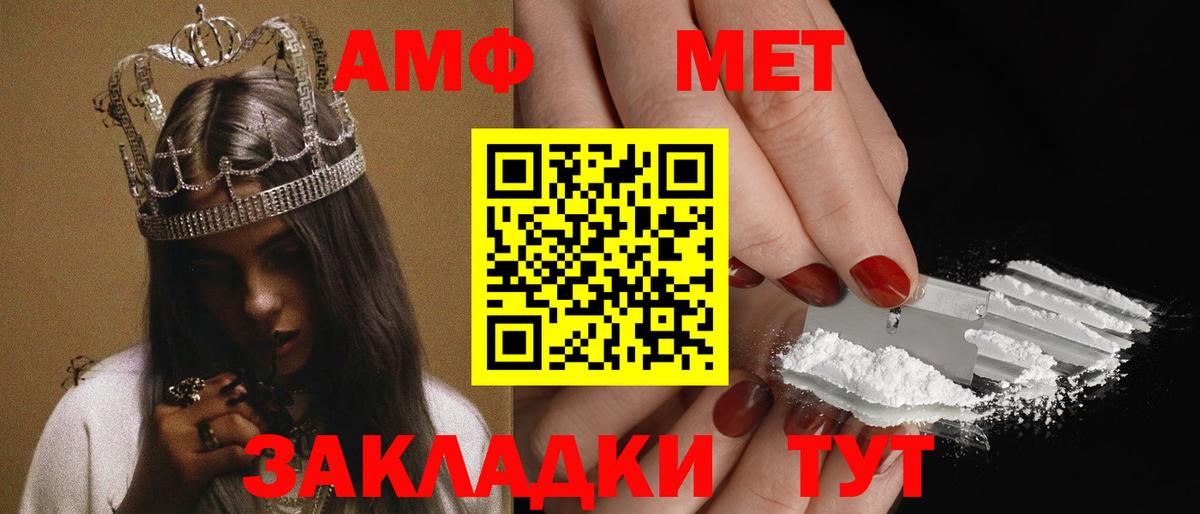 Amphetamine  АМФ 98%  Вход с VPN  Новороссийск 