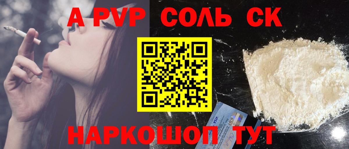 Alpha PVP СК Новороссийск