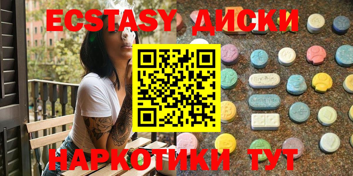 Новороссийск  Ecstasy диски  Экстази Дубай  Вход с VPN 