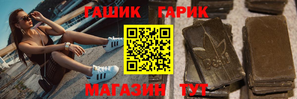 Гашиш Premium Новороссийск