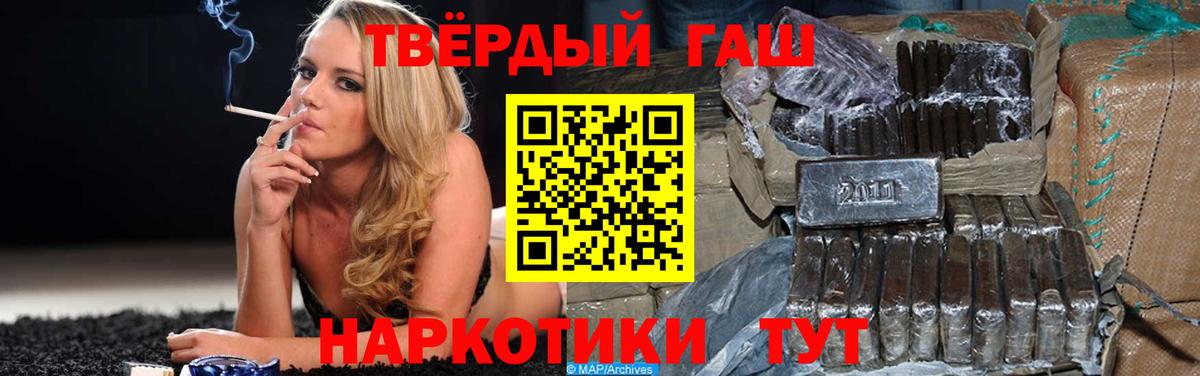 Новороссийск  ГАШИШ  Гашиш Изолятор  Вход с VPN  закладка  ГАШ гарик 
