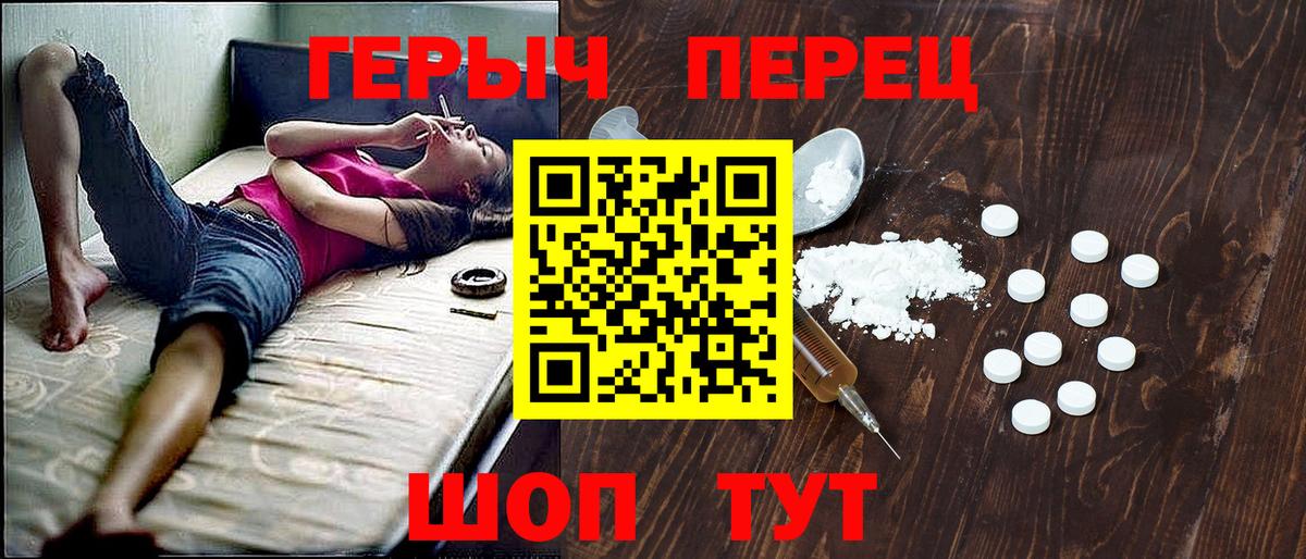 Героин афганец  Вход с VPN  Новороссийск 