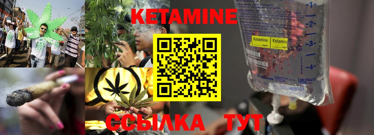 Кетамин VHQ  Вход с VPN  Новороссийск 