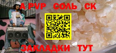 винт Будённовск