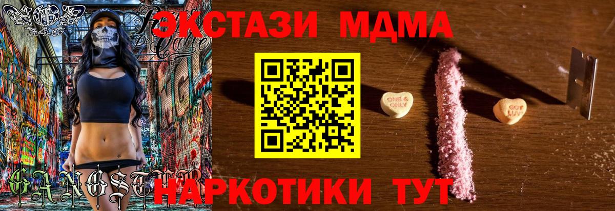 MDMA VHQ Новороссийск