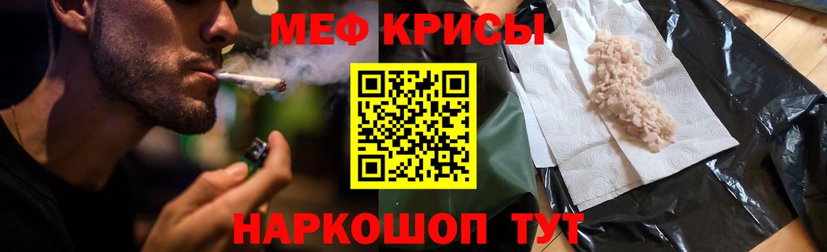 МЕФ мука  Вход с VPN  Новороссийск  Меф  купить   Мефедрон  Меф mephedrone 