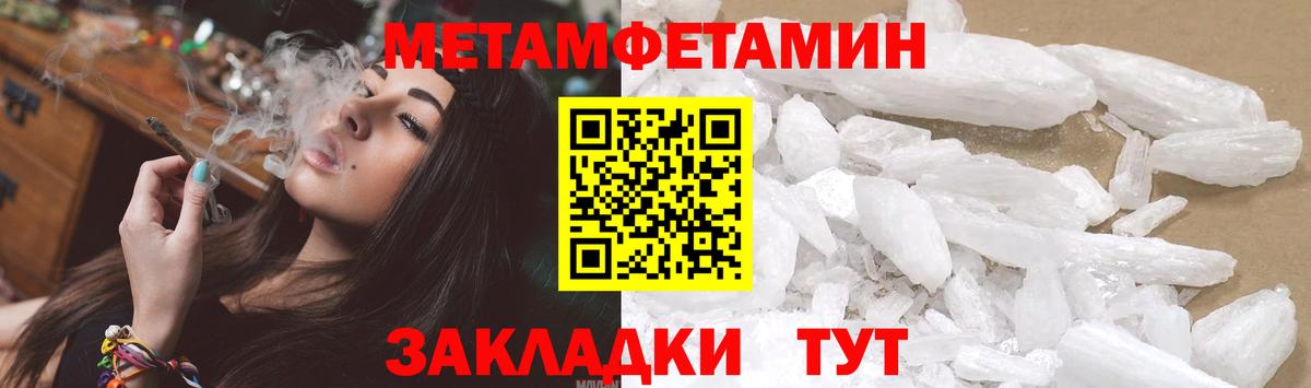 Метамфетамин витя  Вход с VPN  Новороссийск 