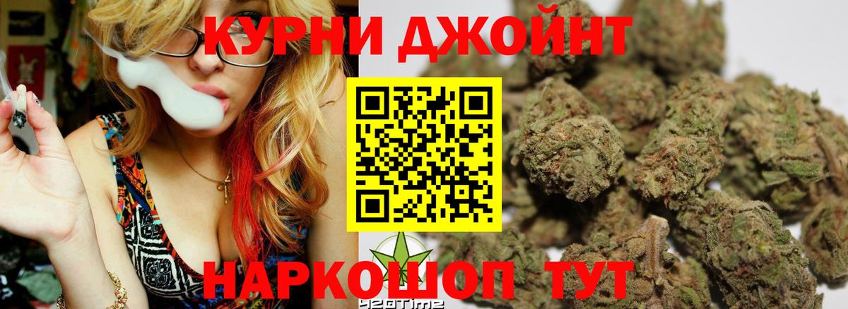 МАРИХУАНА SATIVA & INDICA  Конопля SATIVA & INDICA  Новороссийск  Бошки Шишки марихуана  Вход с VPN 